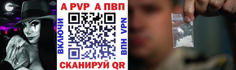 закладки Северо-Курильск Alpha PVP СК