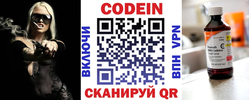 где можно купить наркотик  Северо-Курильск  Кодеин напиток Lean (лин) 