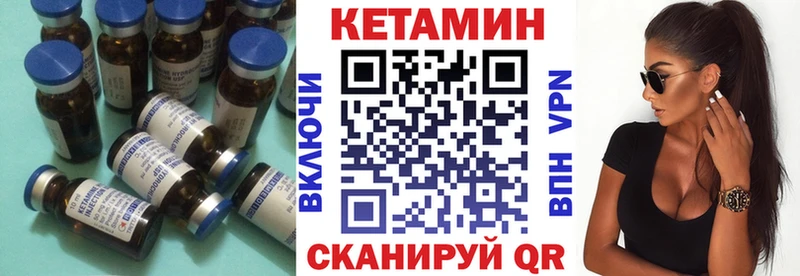 наркошоп  Северо-Курильск  КЕТАМИН VHQ 