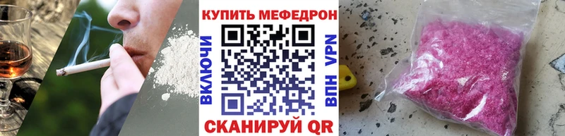 наркота Северо-Курильск МЕФ mephedrone